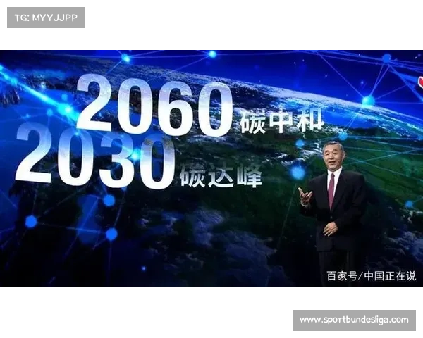 西甲俱乐部联合承诺2030年实现碳中和工作
